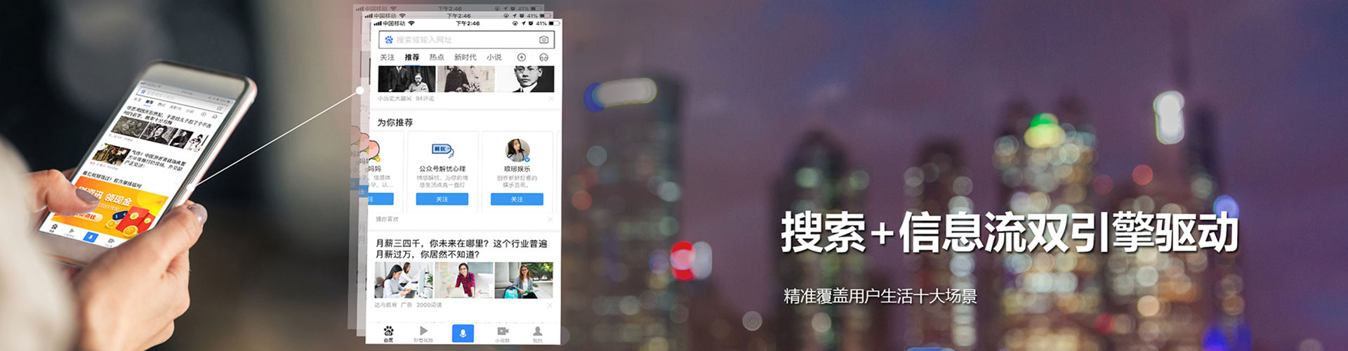 临邑信息流运营
